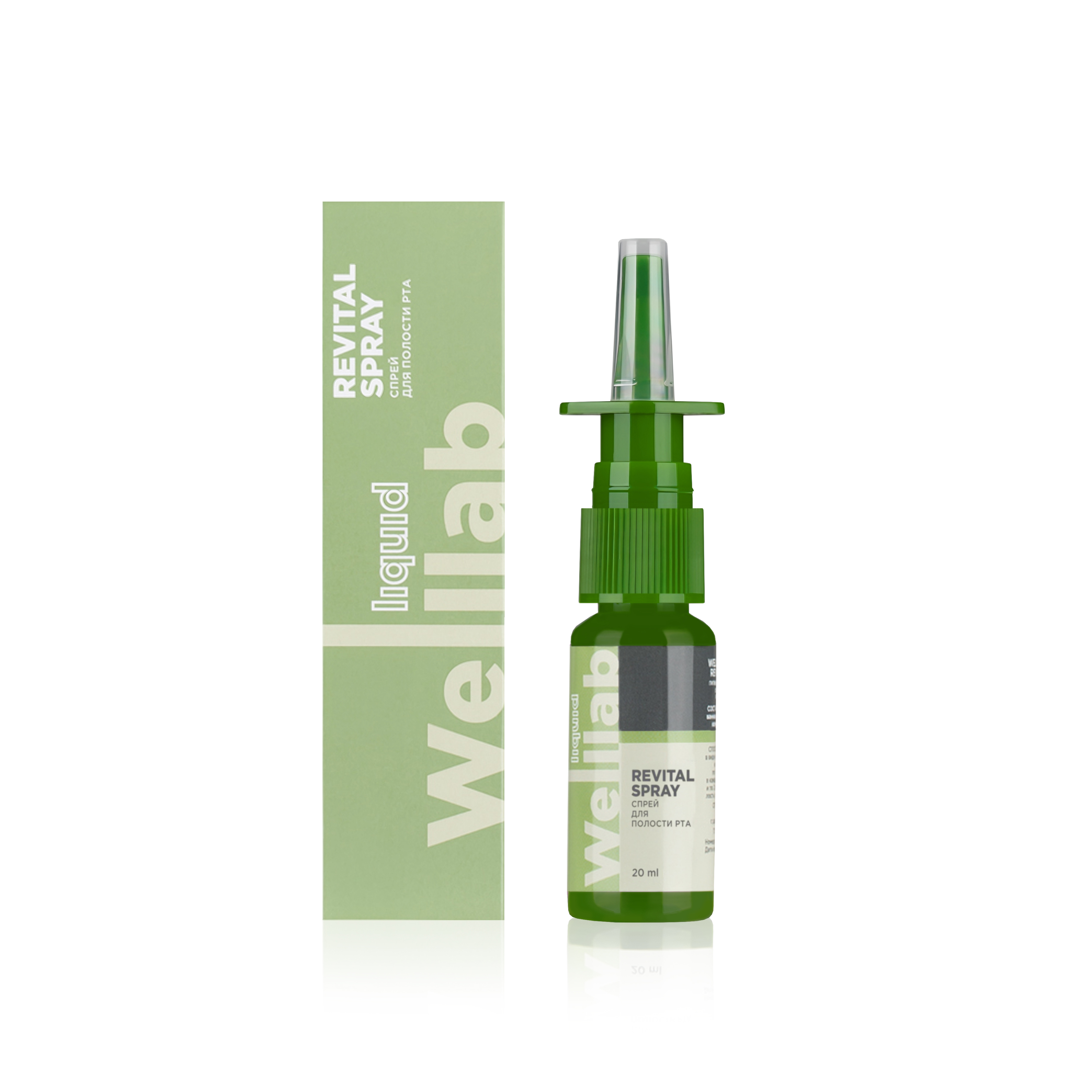 Гигиенический спрей Welllab Liquid REVITAL SPRAY, 20 мл