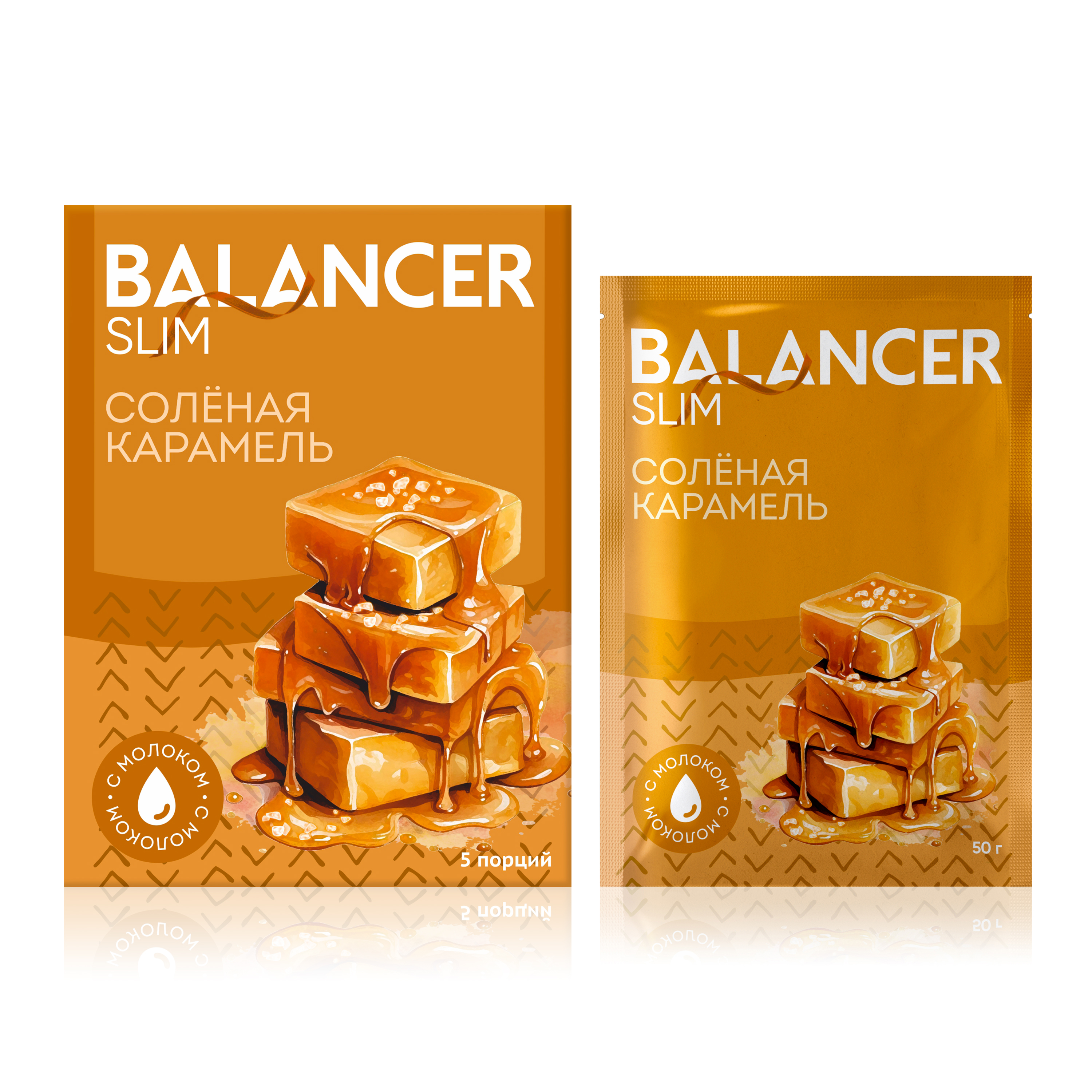 Коктейль BALANCER SLIM со вкусом «Соленая карамель», 5 саше