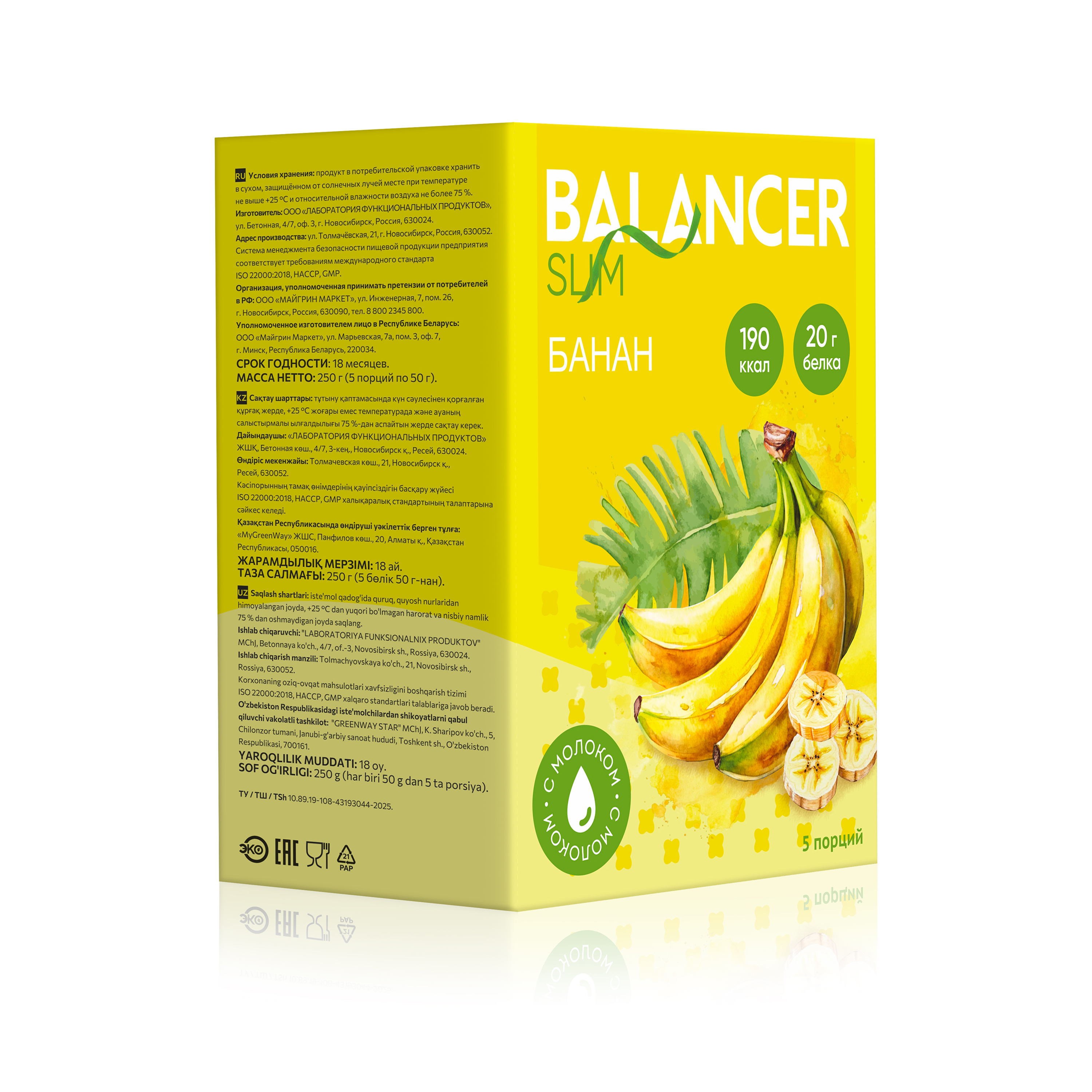 Коктейль BALANCER SLIM со вкусом «Банан», 5 саше