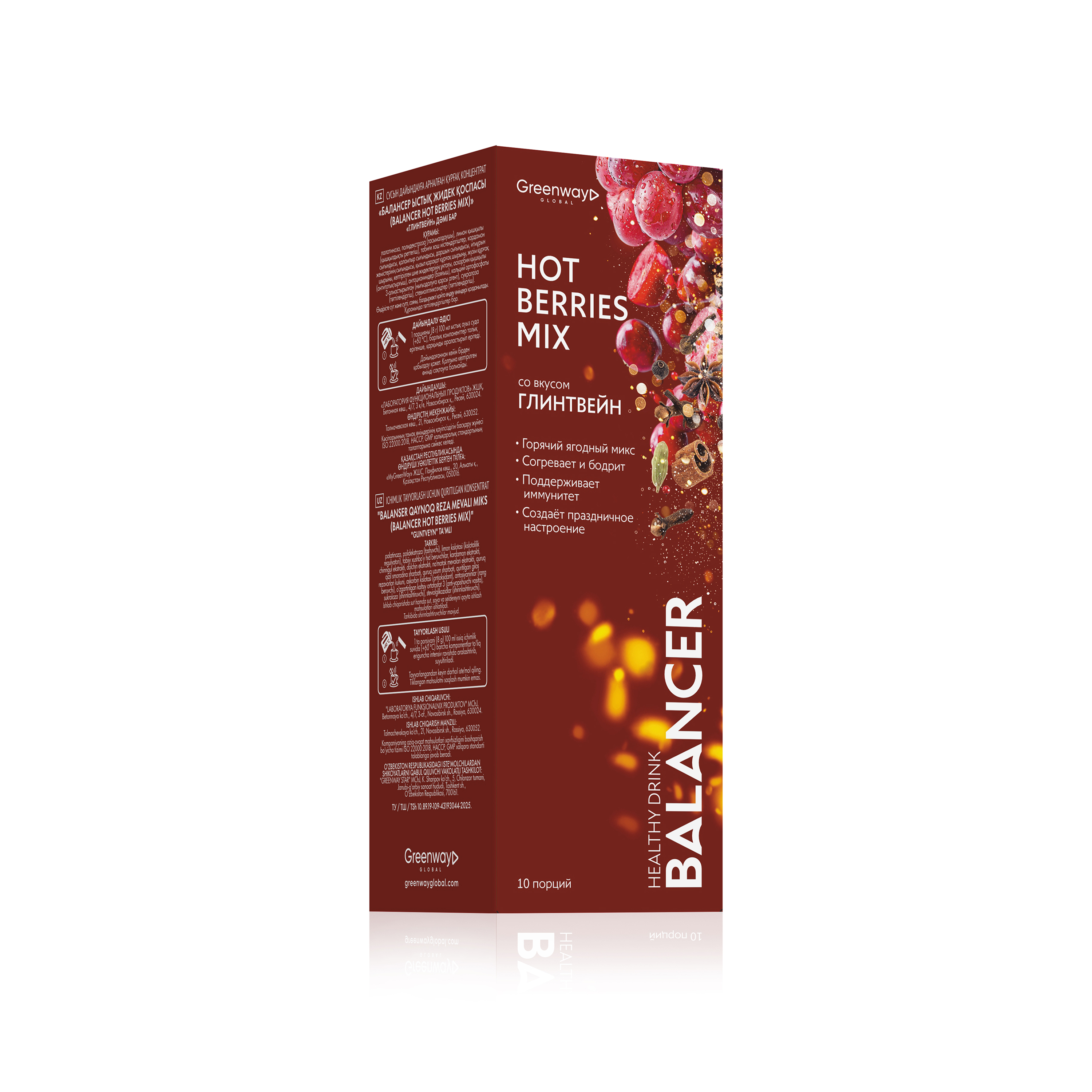 Напиток BALANCER HOT BERRIES MIX со вкусом «Глинтвейн», 10 стиков