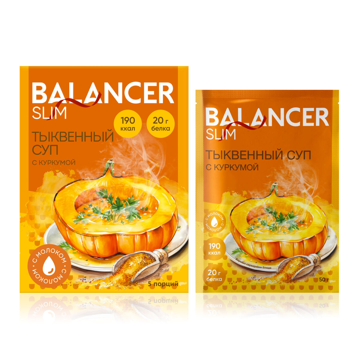 Коктейль BALANCER SLIM со вкусом «Тыквенный суп с куркумой», 5 саше