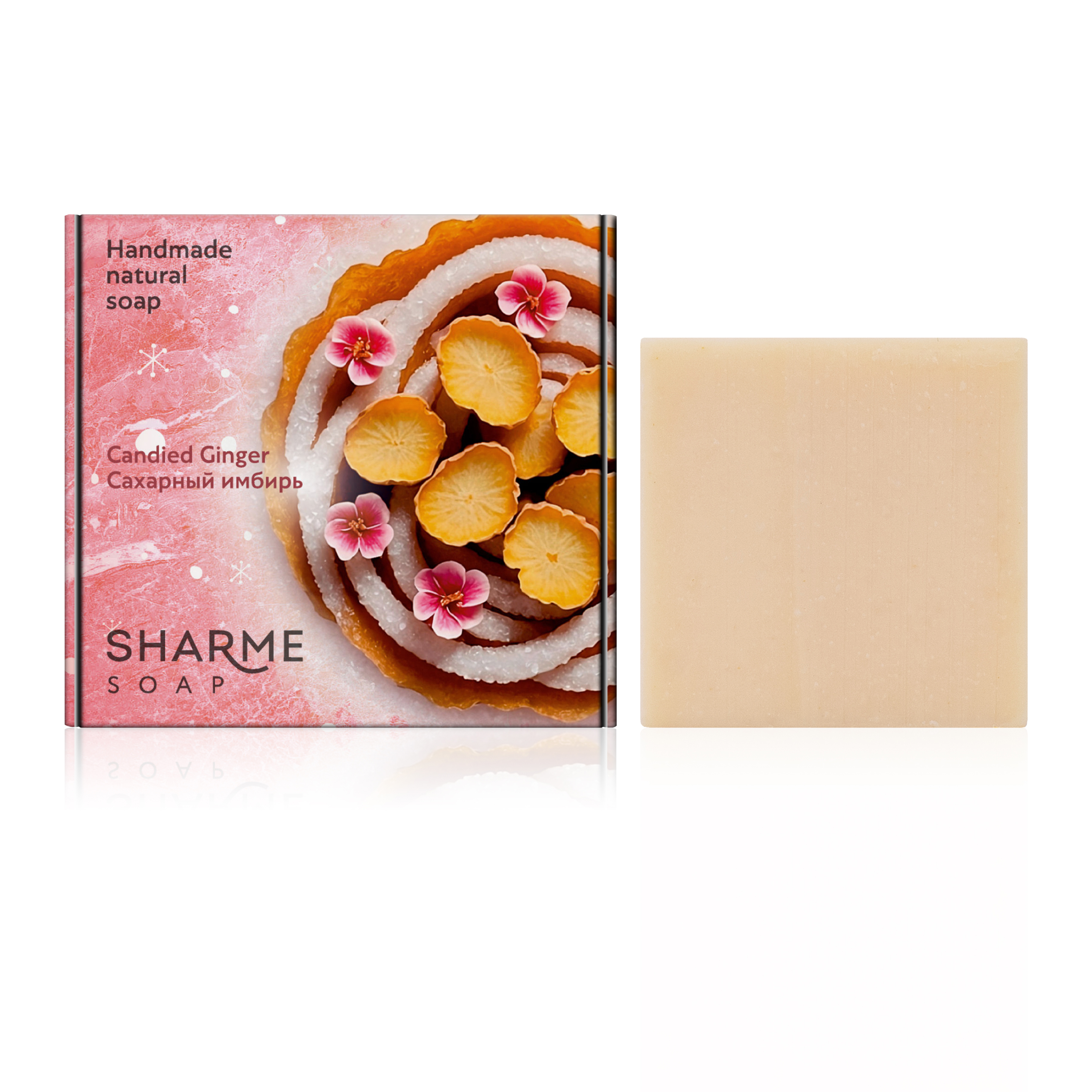 Натуральное твердое мыло ручной работы с ароматом «Сахарный имбирь» SHARME SOAP, 80 г