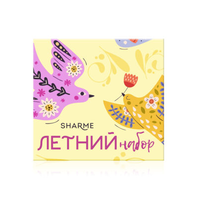 Летний набор SHARME