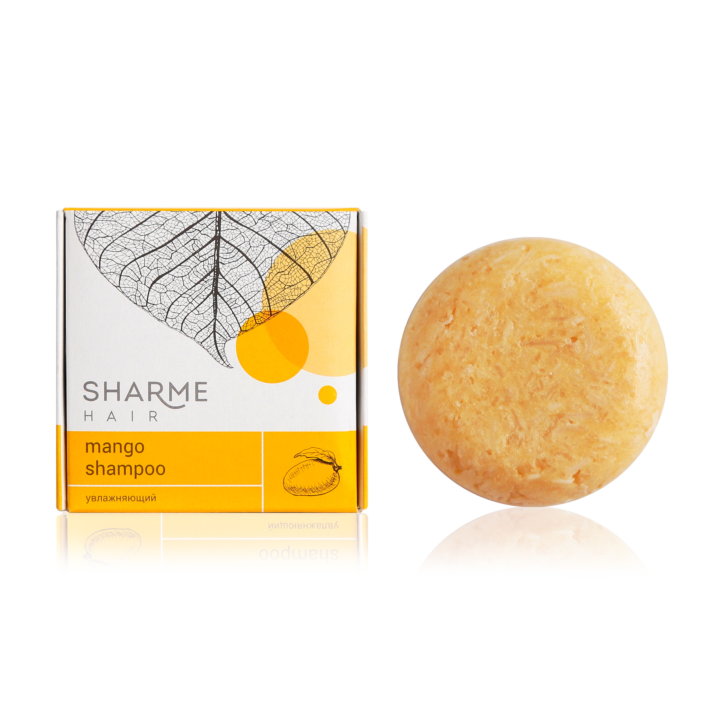 Натуральный твердый шампунь Sharme Hair Mango с маслом манго, увлажняющий, 50 г