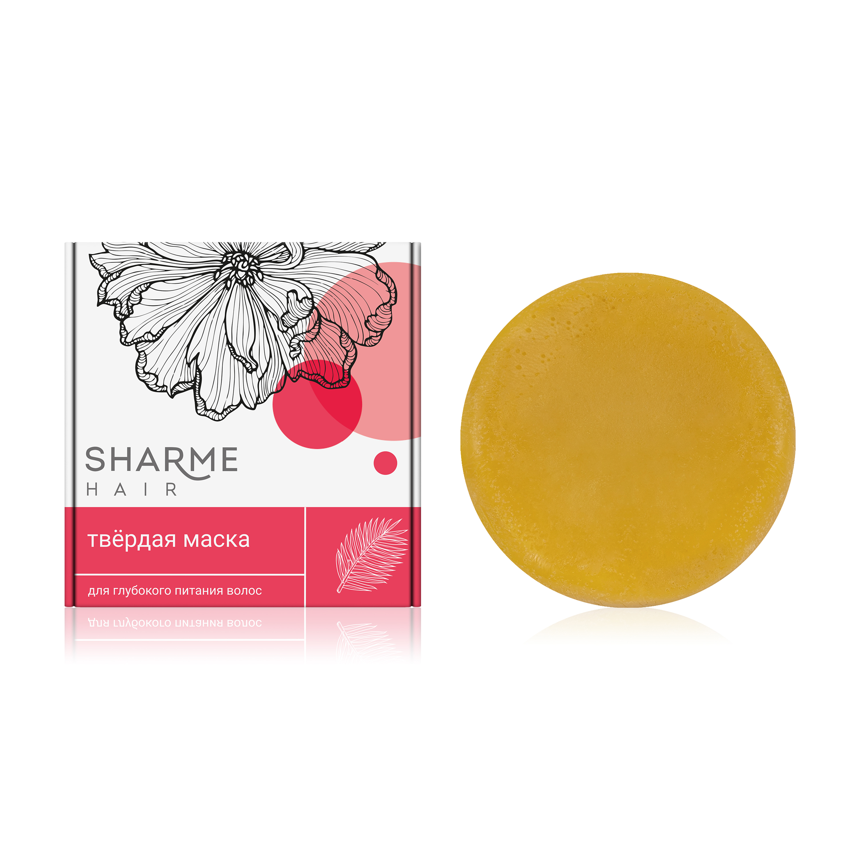 Натуральная твердая маска Sharme Hair для глубокого питания волос, 50 г