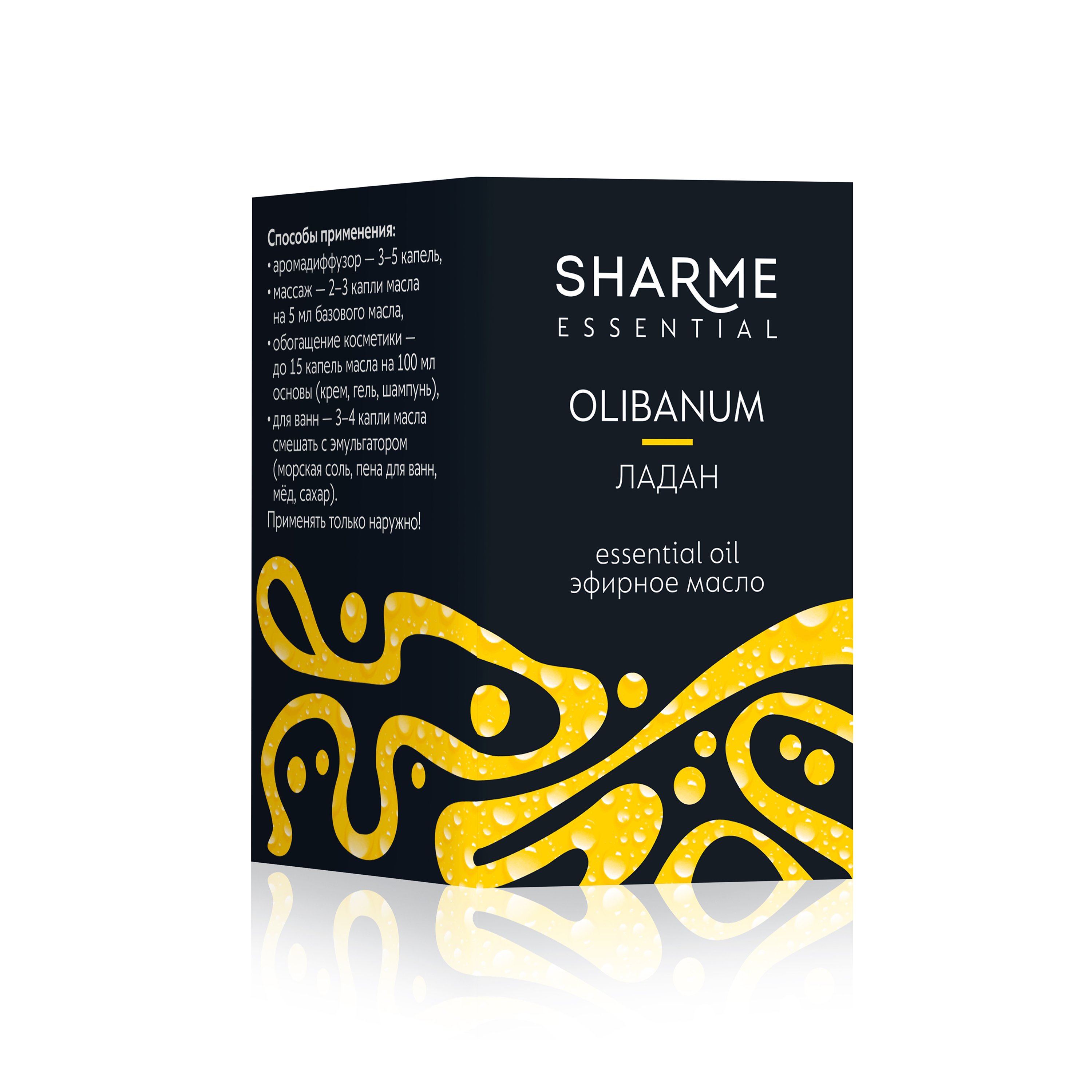 Эфирное масло «Ладан» Sharme Essential, 5 мл