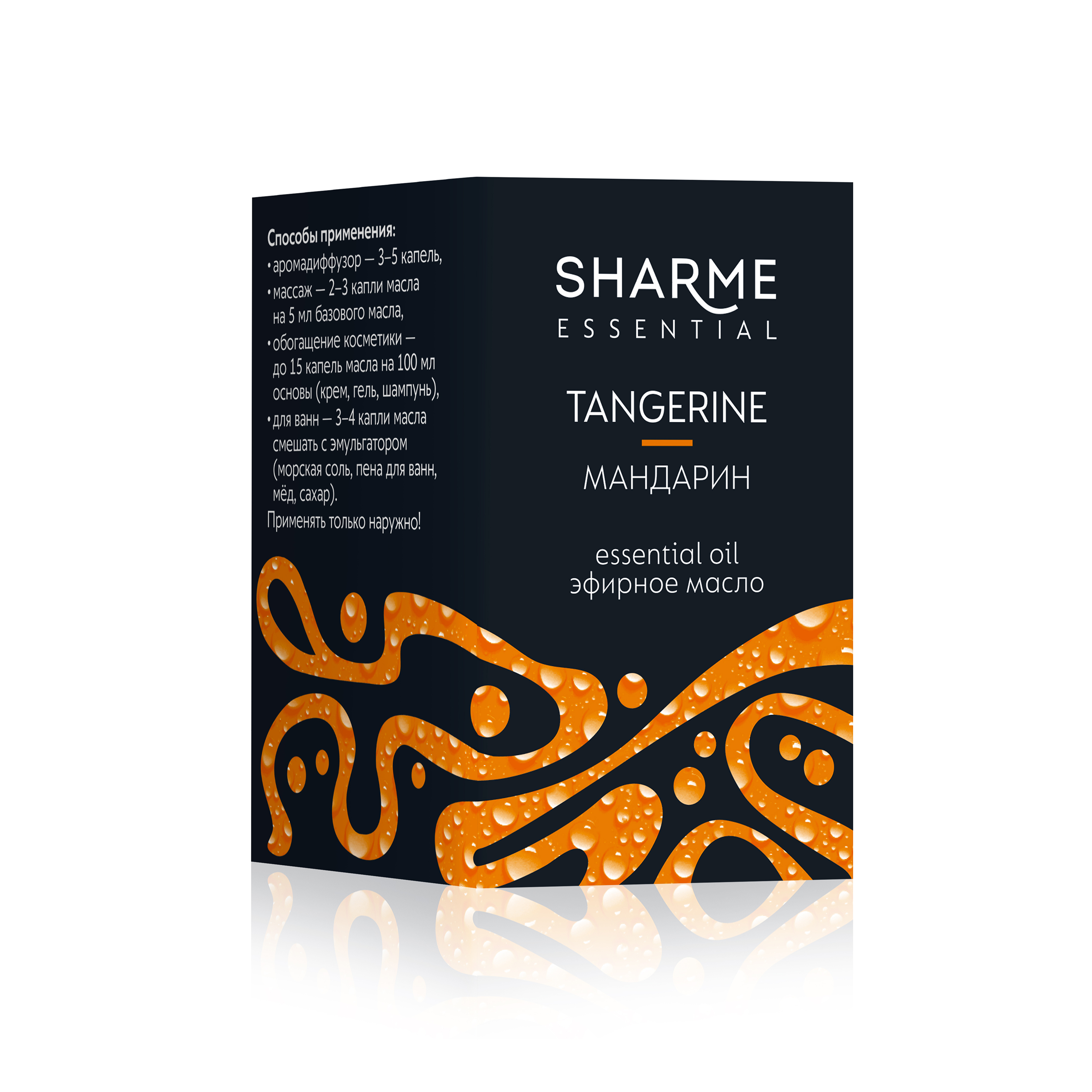 Эфирное масло «Мандарин» Sharme Essential, 5 мл