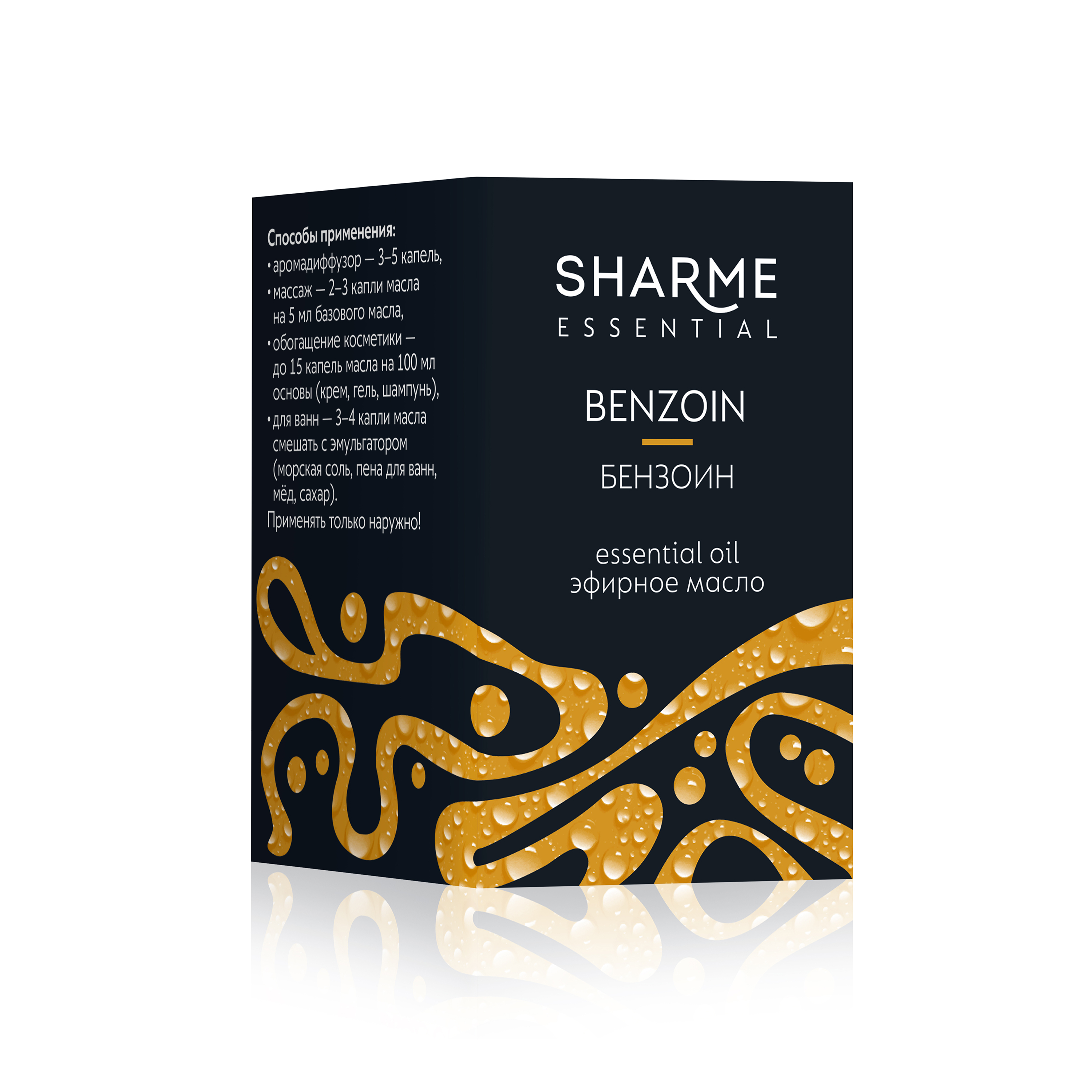 Эфирное масло «Бензоин» Sharme Essential, 5 мл