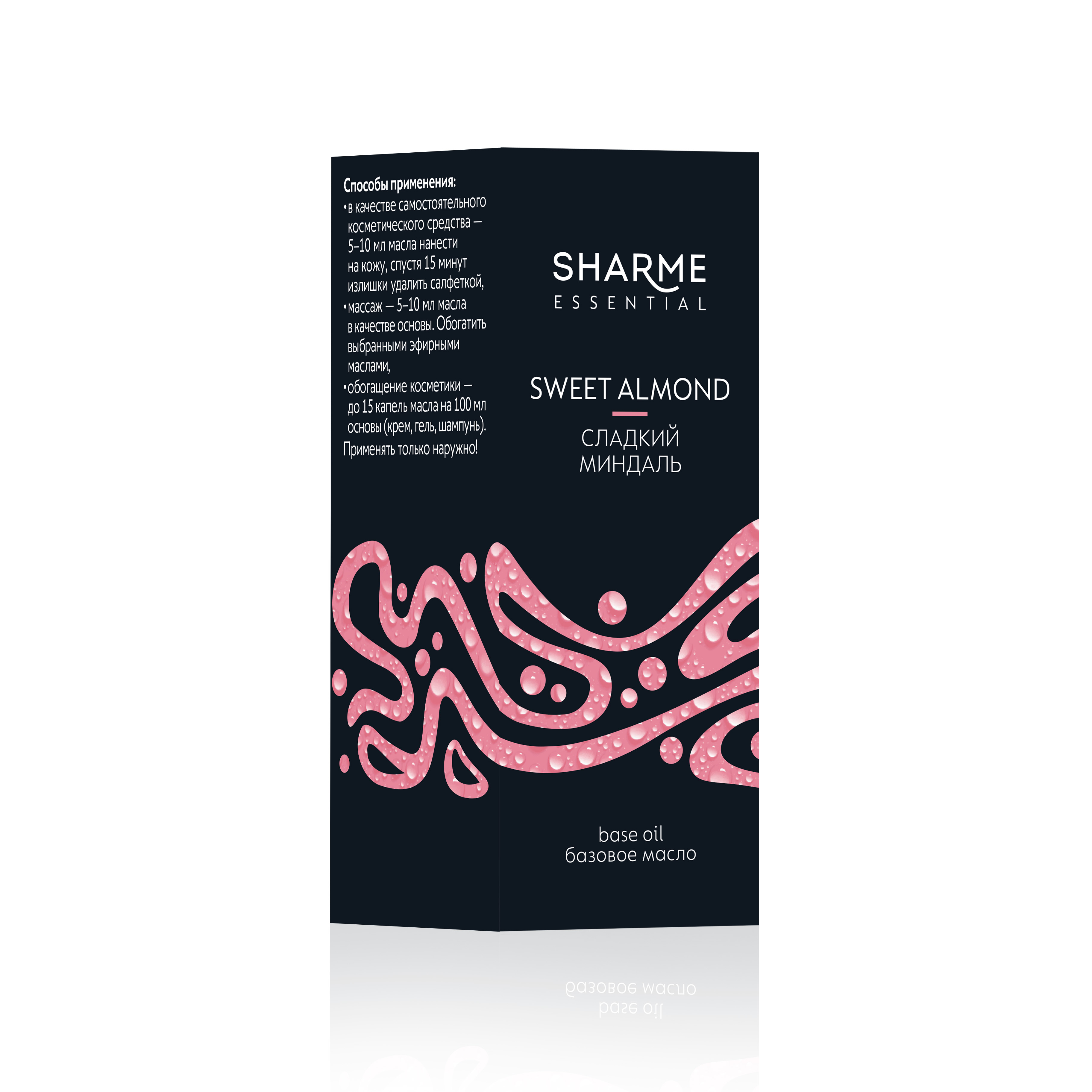 Базовое масло «Сладкий миндаль» Sharme Essential, 50 мл