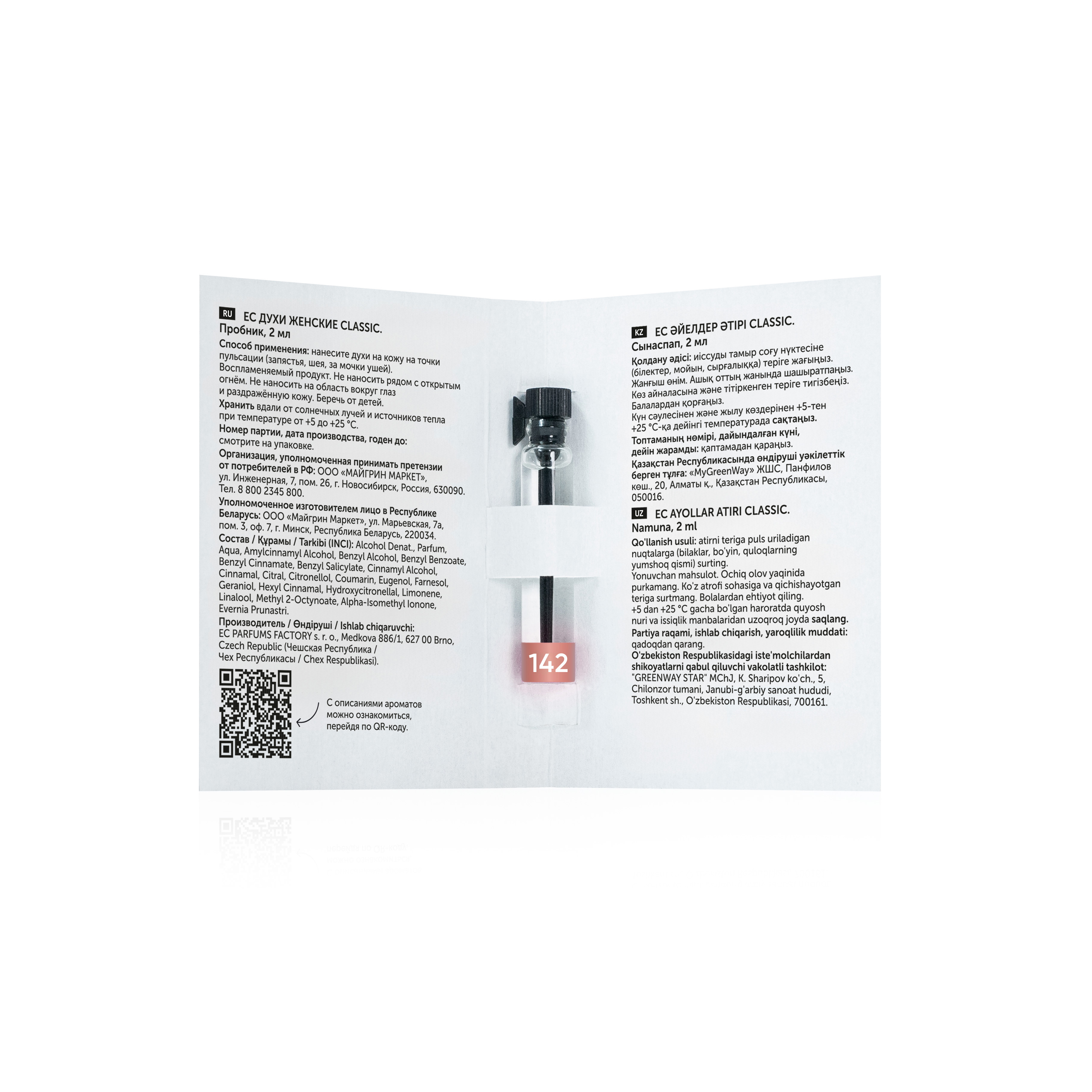 Духи женские EC Classic 142, пробник, 2 мл