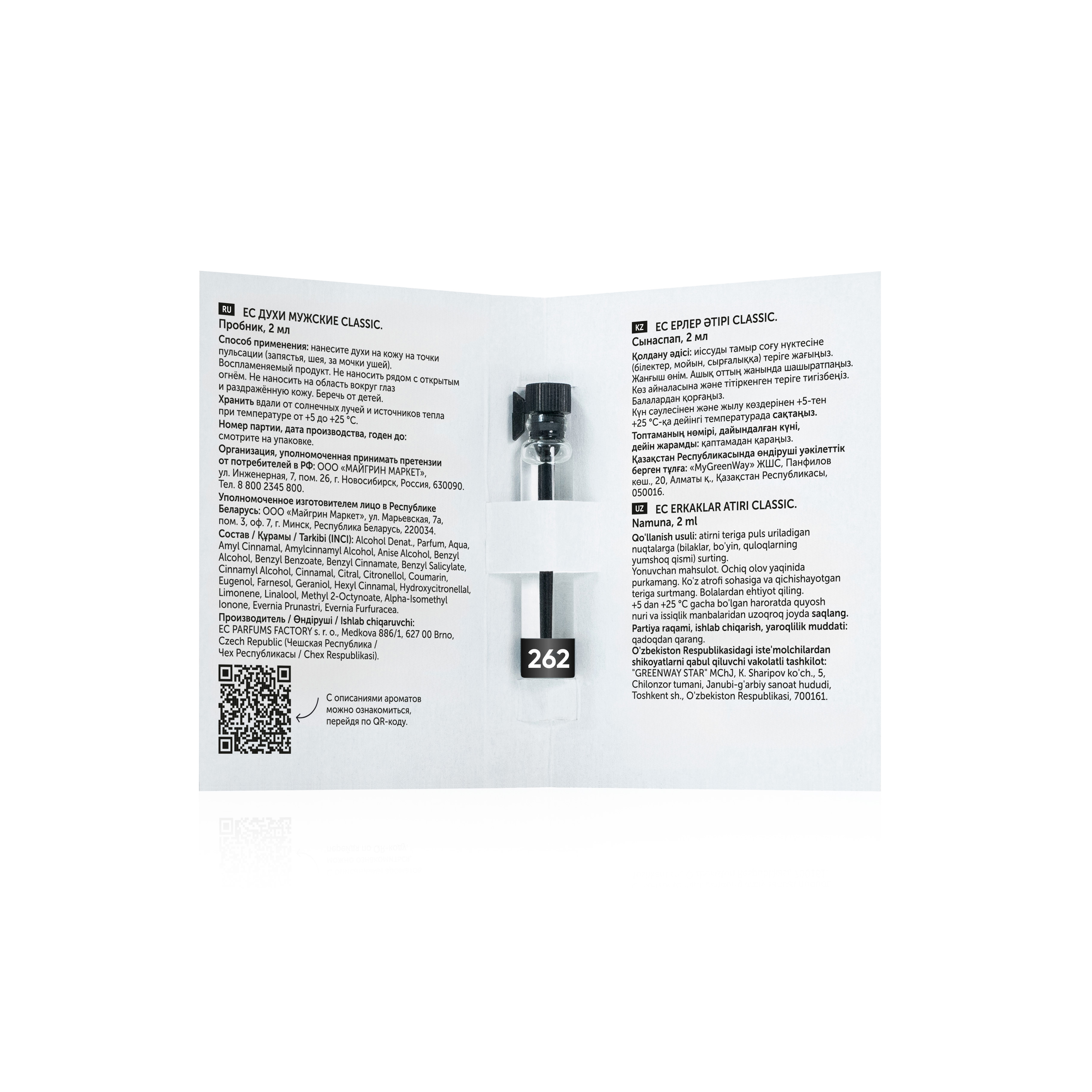 Духи мужские EC Classic 262, пробник, 2 мл