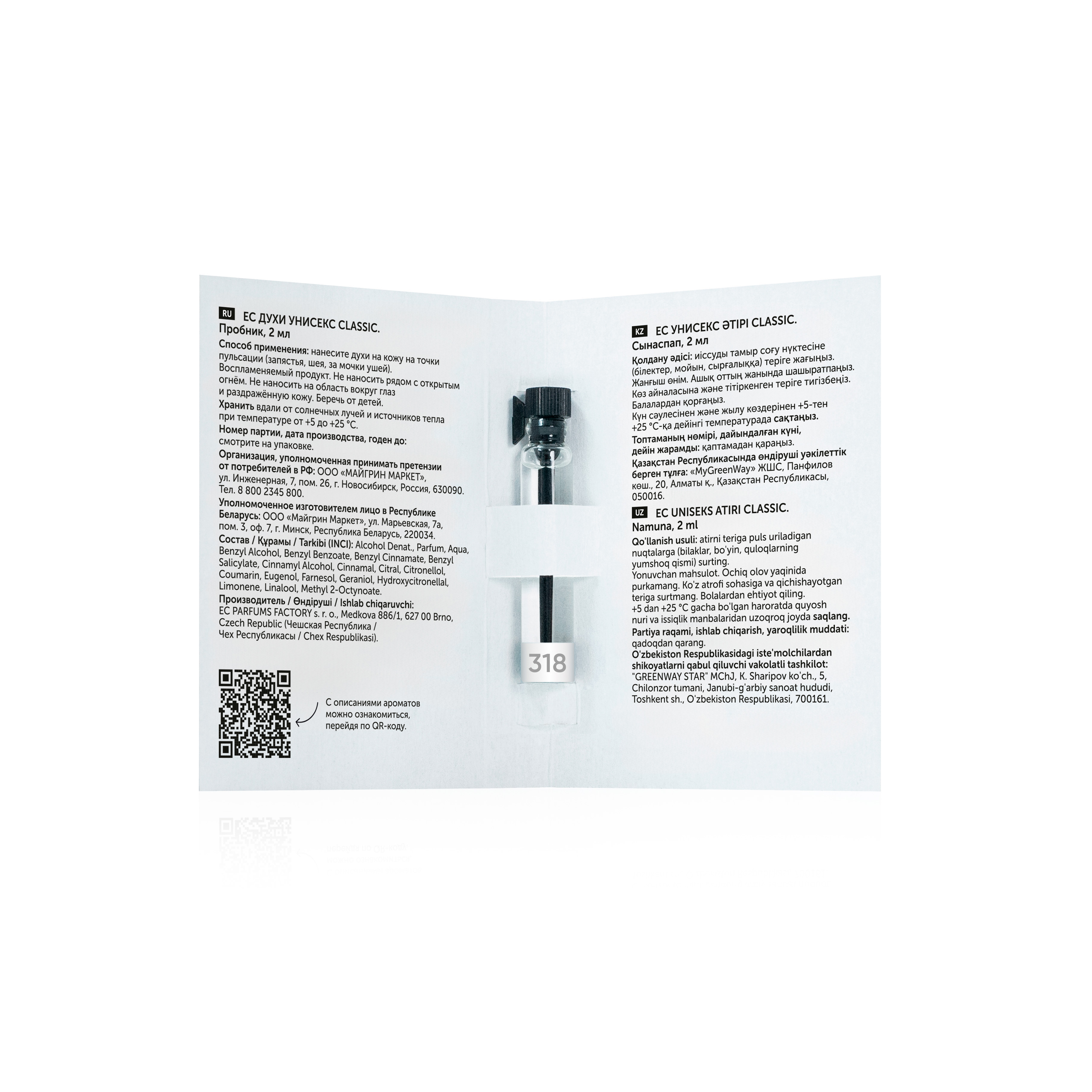 Духи унисекс EC Classic 318, пробник, 2 мл