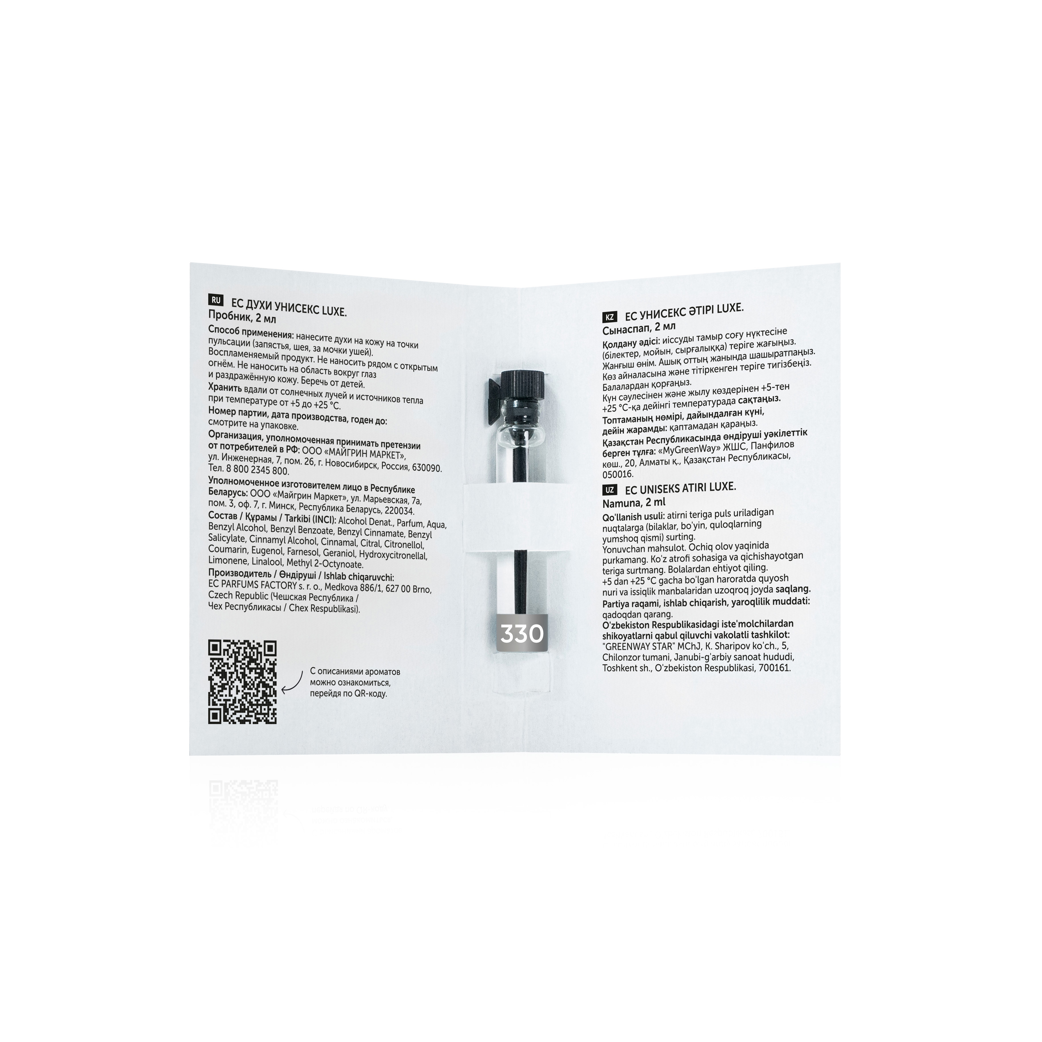 Духи унисекс EC Luxe 330, пробник, 2 мл