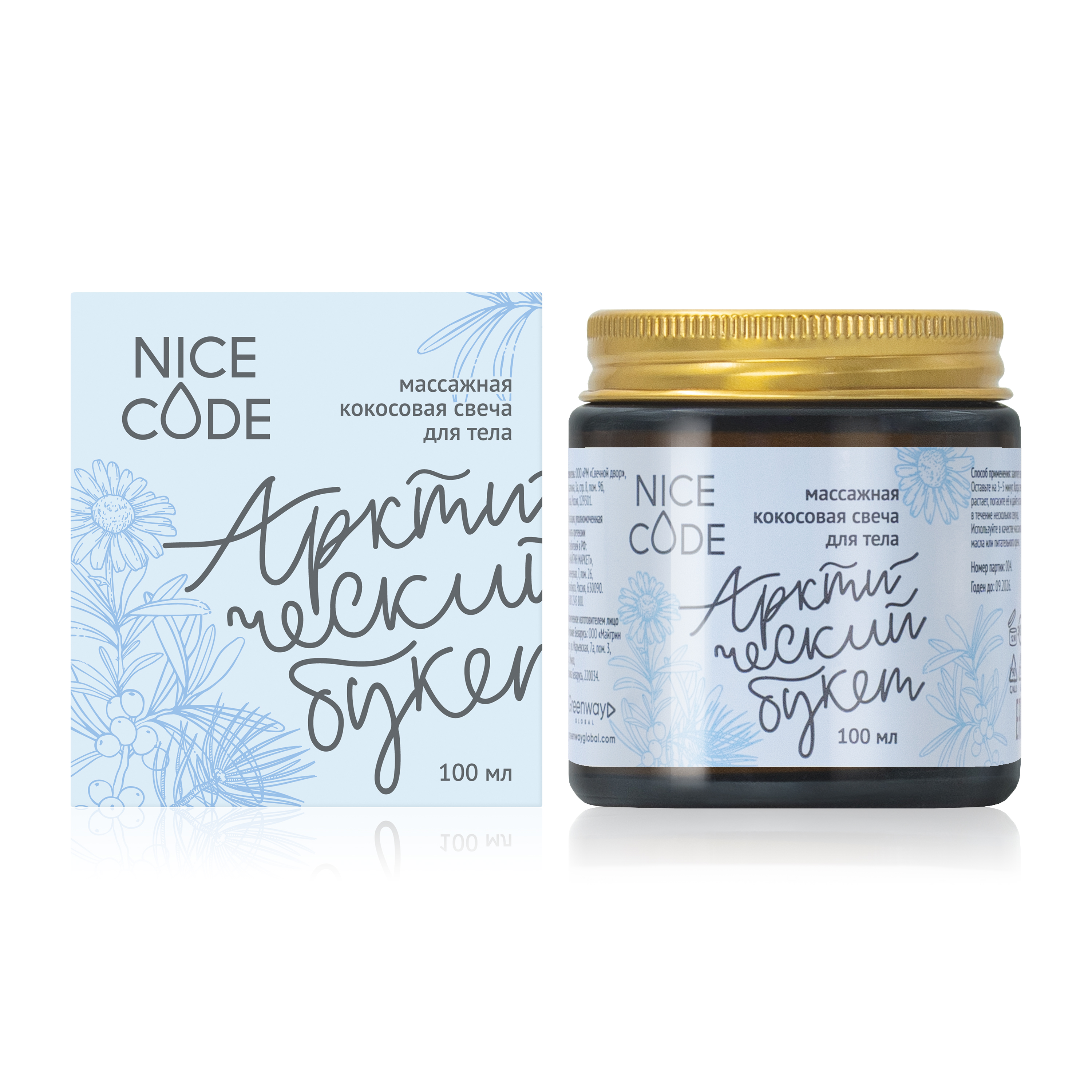 Массажная кокосовая свеча для тела «Арктический букет» NICE CODE, 100 мл
