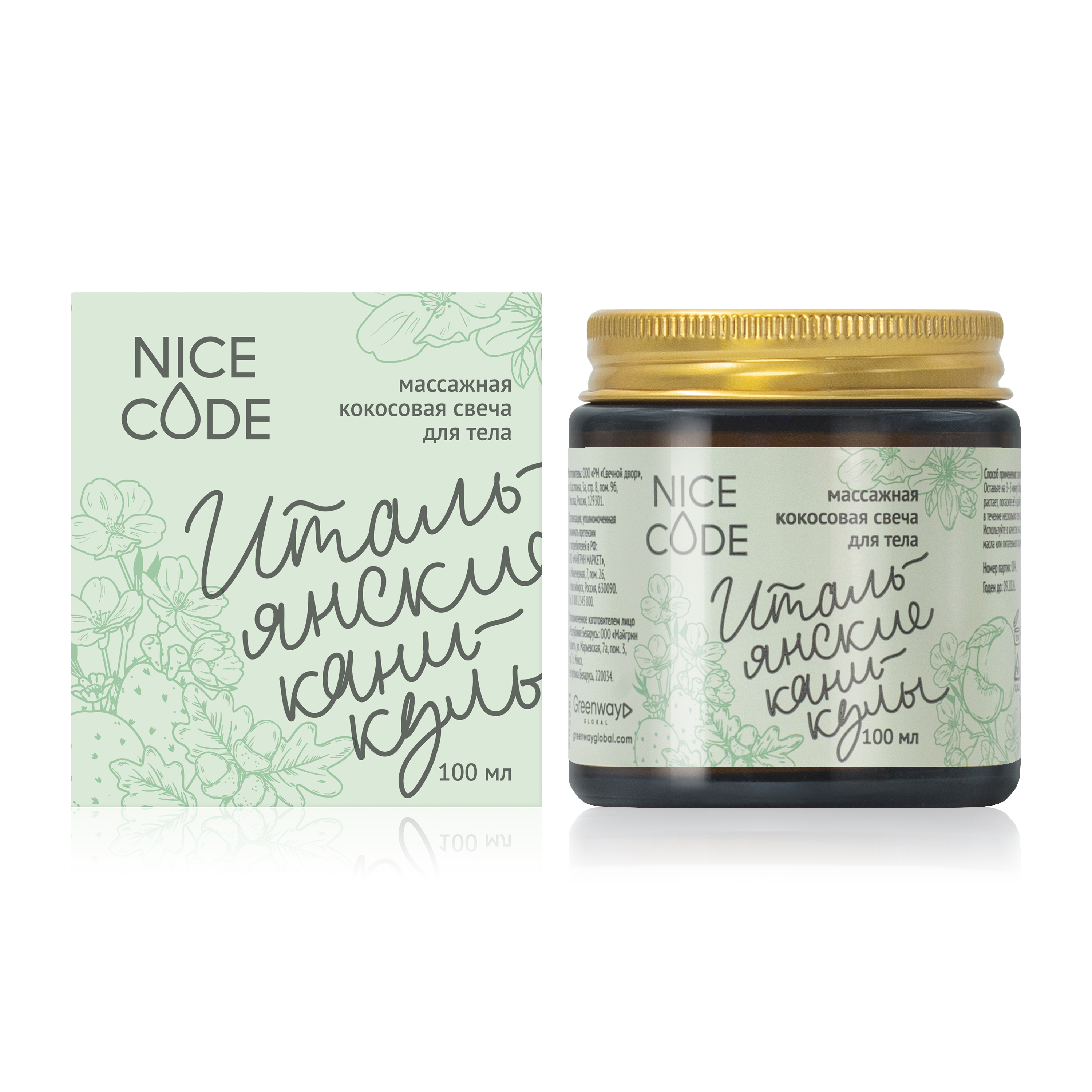 Массажная кокосовая свеча для тела «Итальянские каникулы» NICE CODE, 100 мл