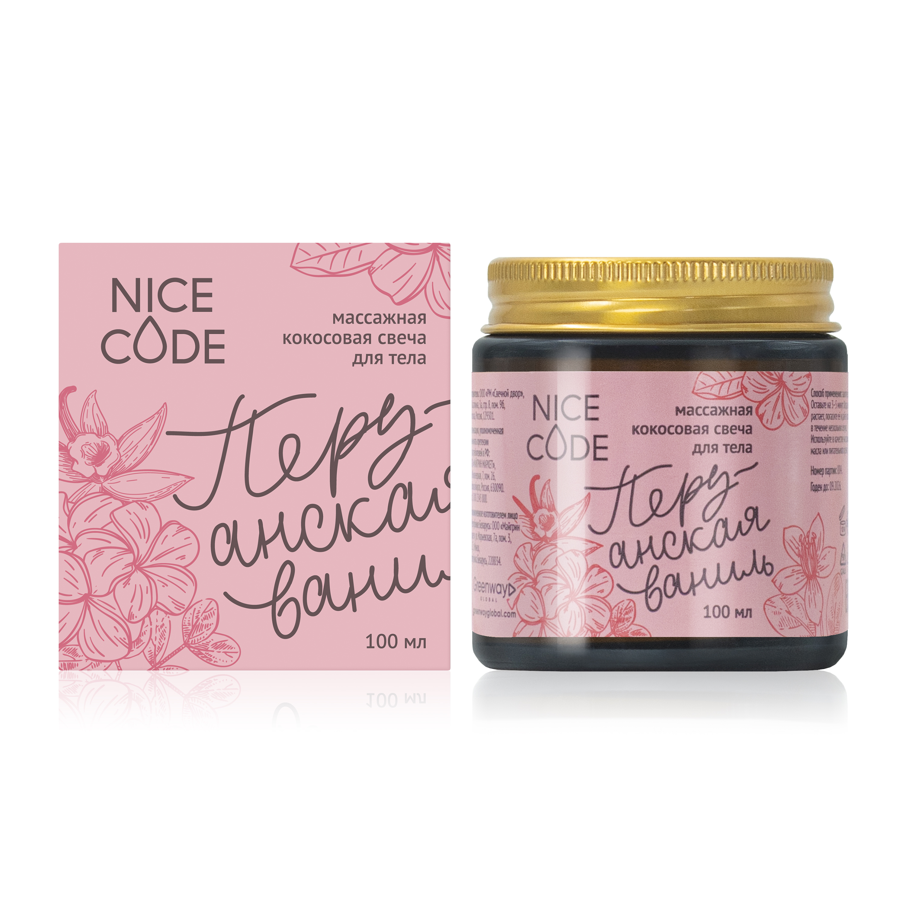Массажная кокосовая свеча для тела «Перуанская ваниль» NICE CODE, 100 мл