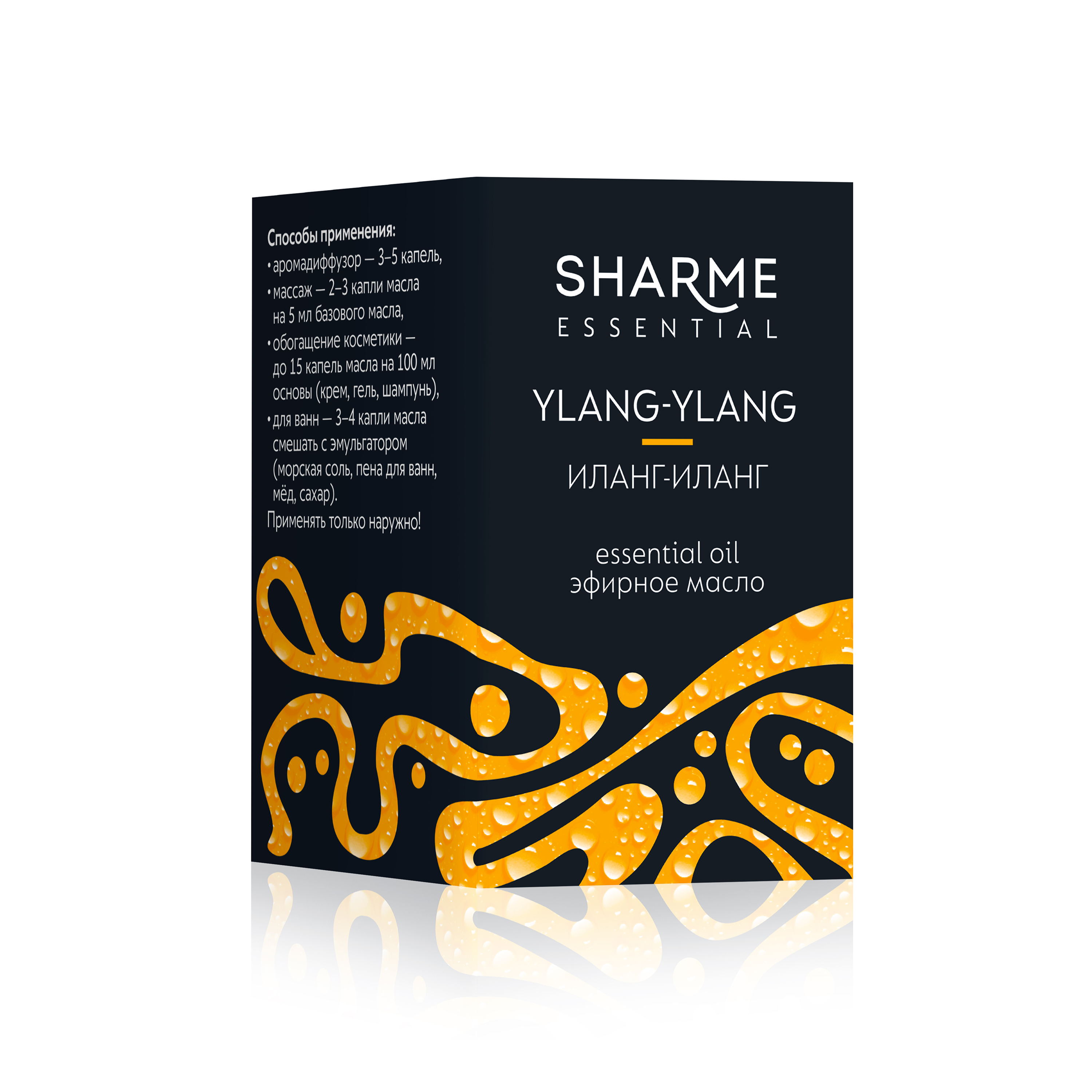Эфирное масло «Иланг-иланг» Sharme Essential, 5 мл