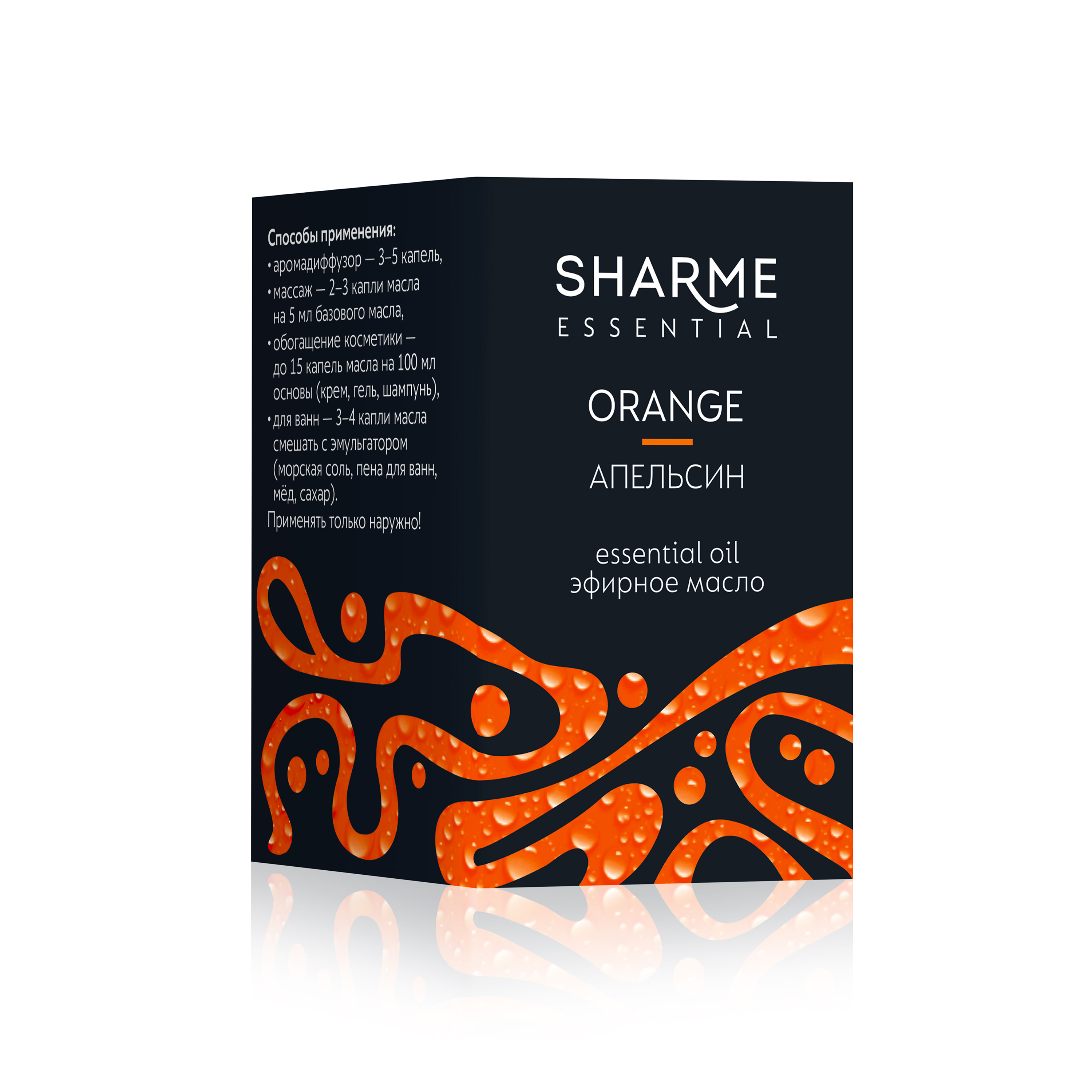 Эфирное масло «Апельсин» Sharme Essential, 5 мл