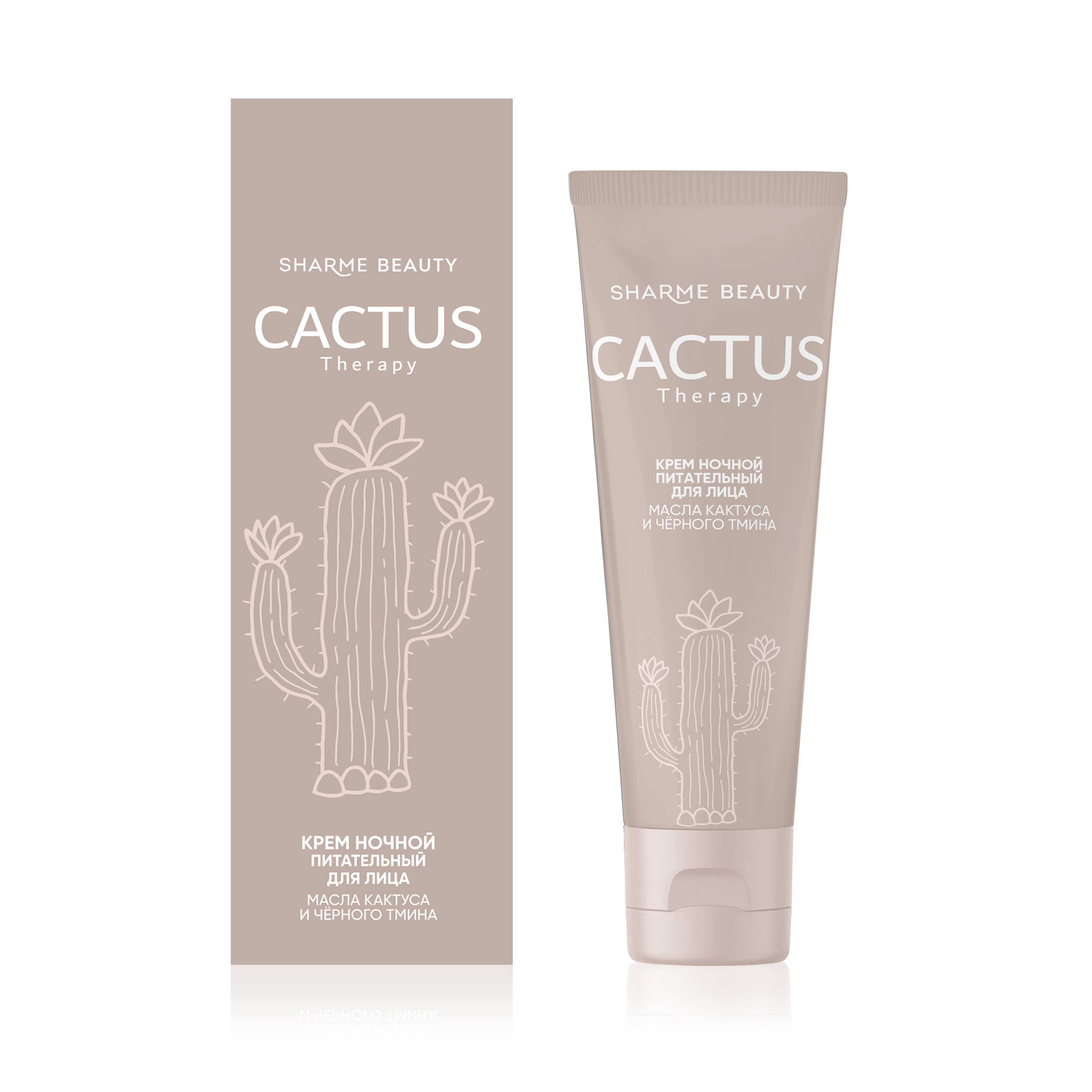 Питательный ночной крем CACTUS Therapy, 50 мл