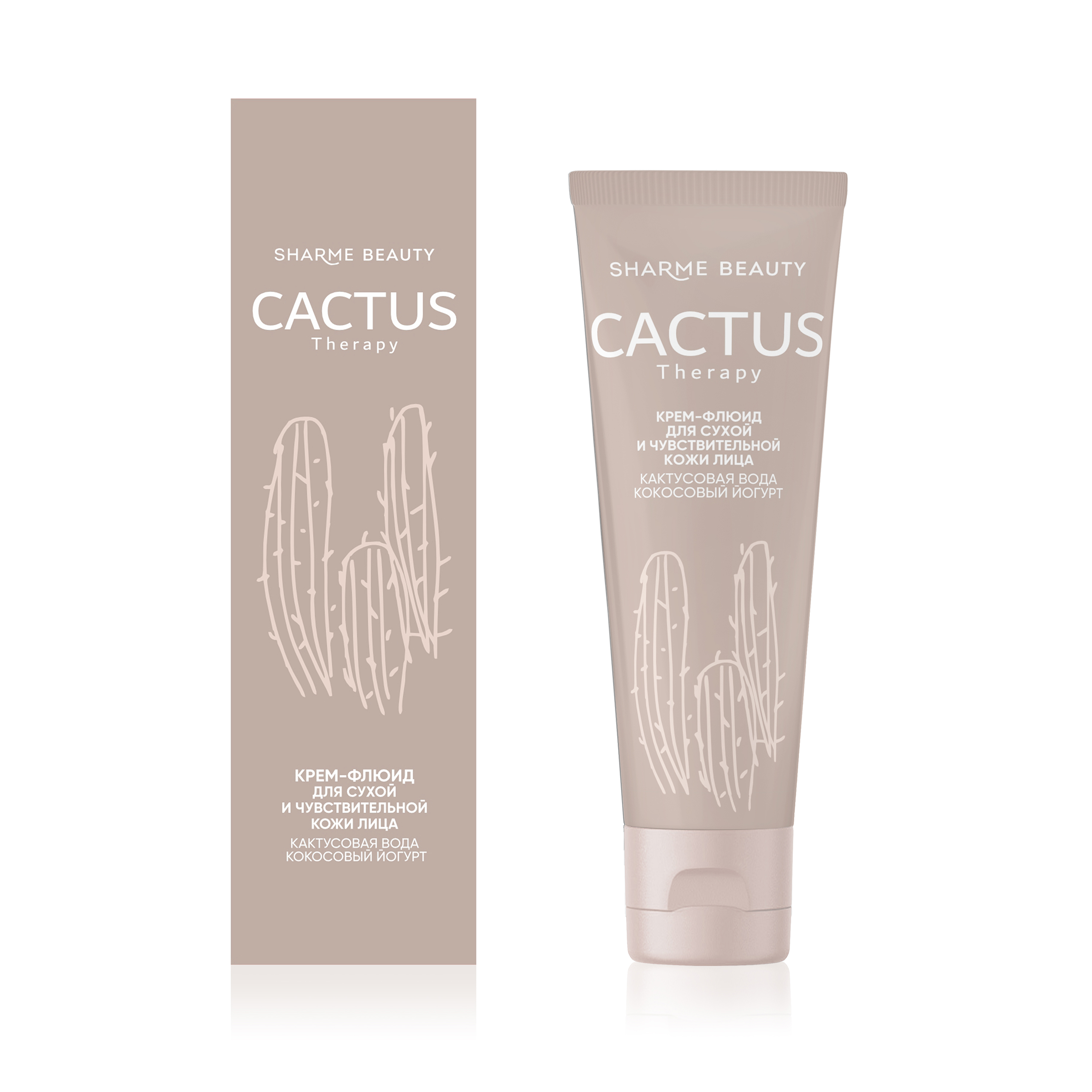 Крем-флюид для сухой и чувствительной кожи CACTUS Therapy, 50 мл