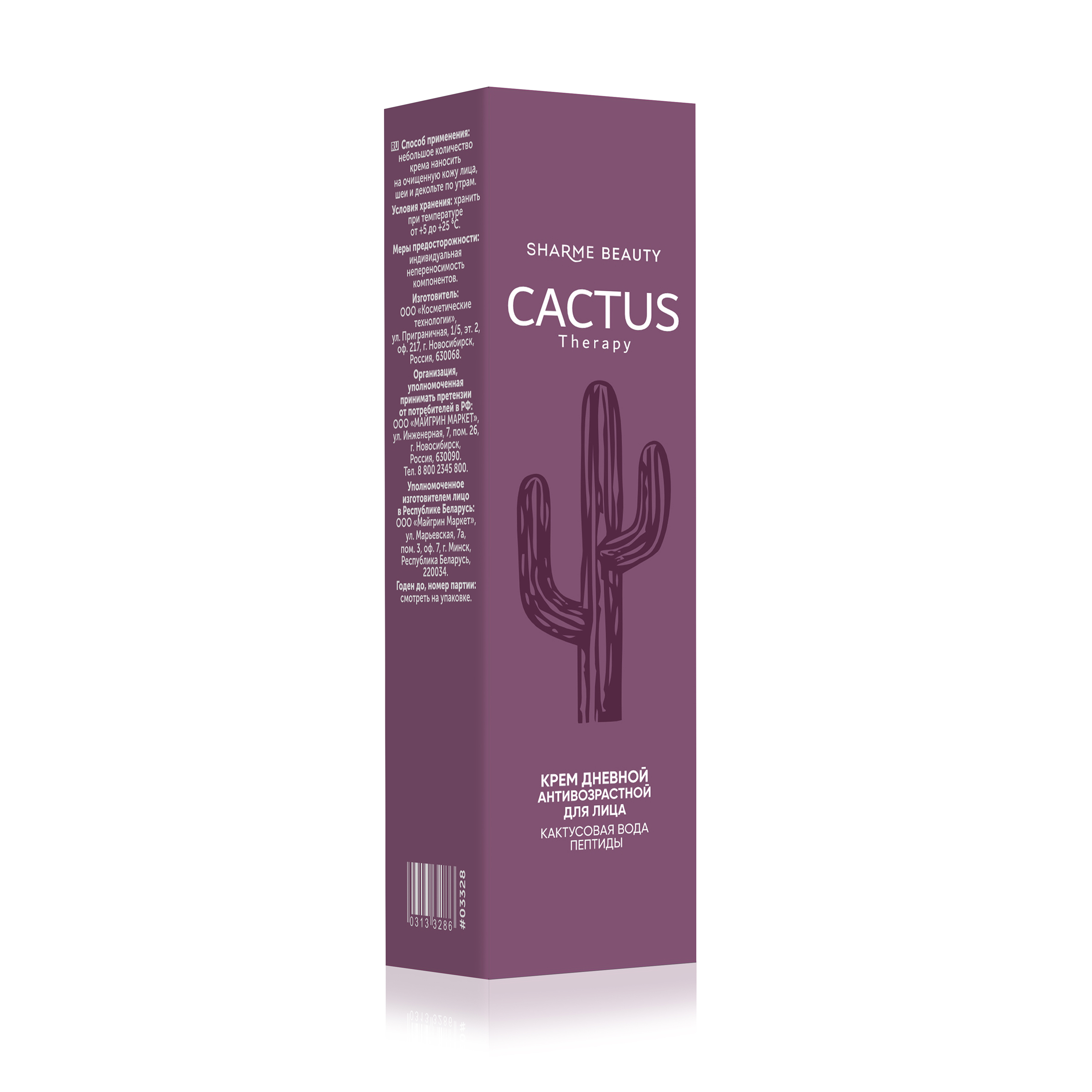 Дневной антивозрастной крем CACTUS Therapy, 50 мл