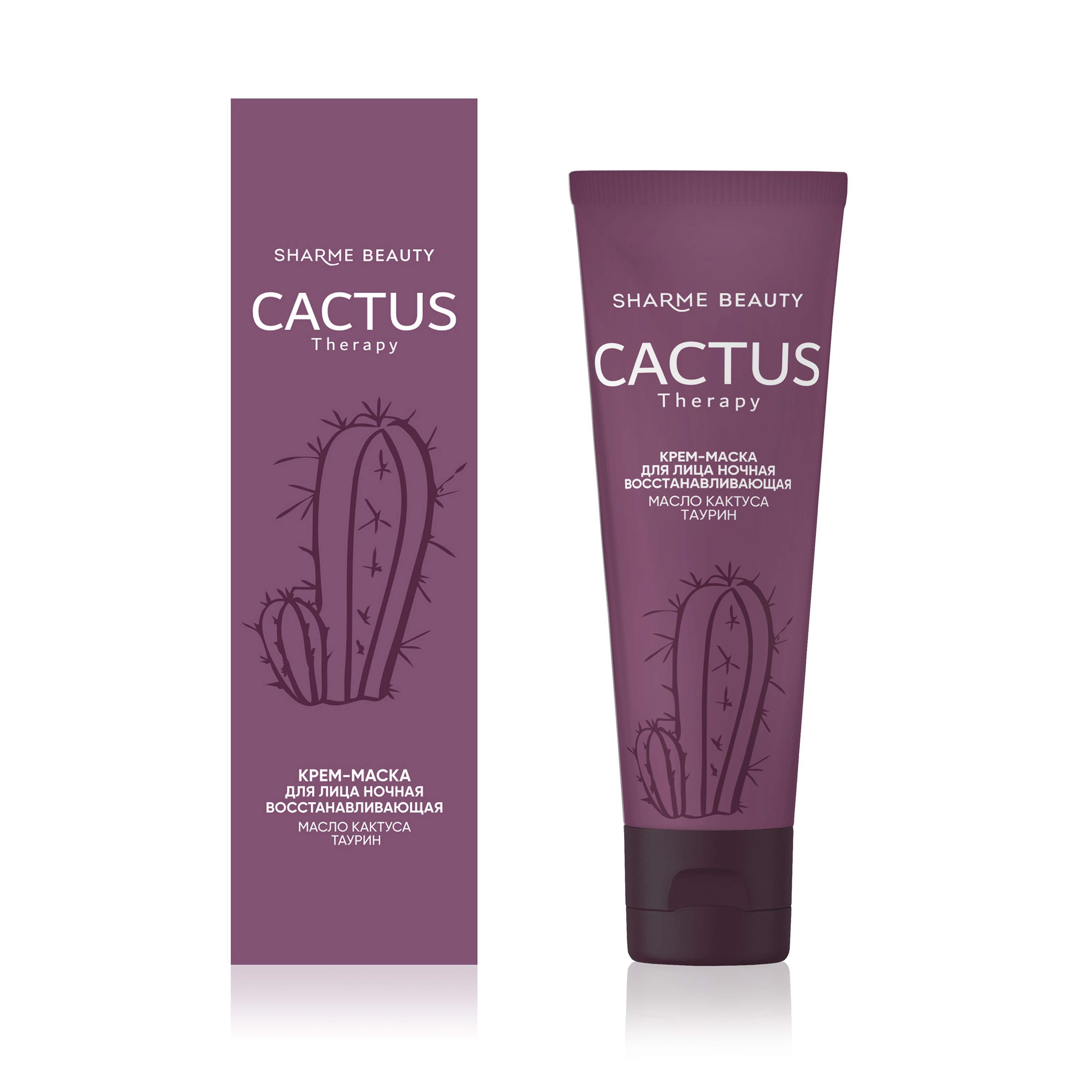 Ночная восстанавливающая крем-маска CACTUS Therapy, 50 мл