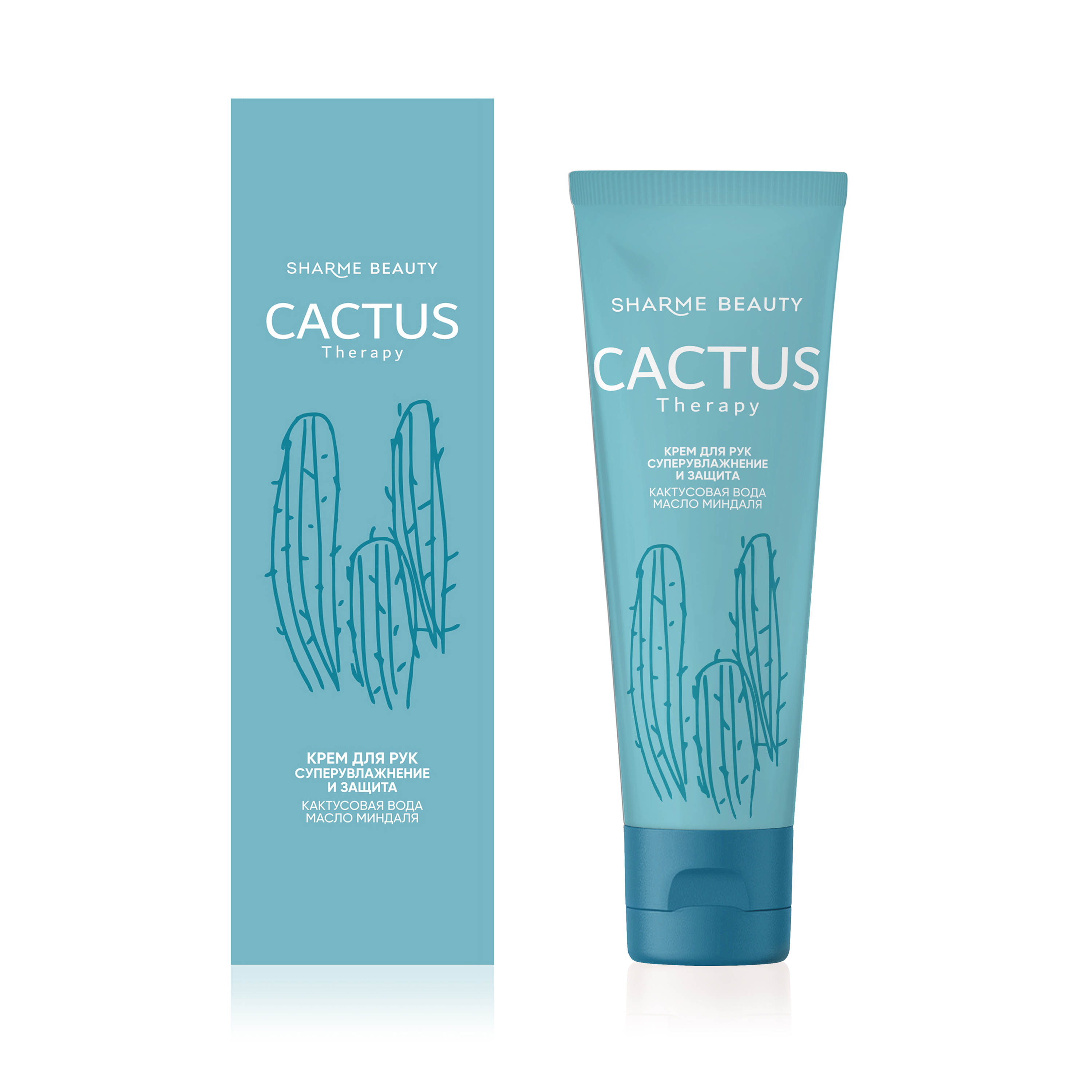 Крем для рук суперувлажнение и защита CACTUS Therapy, 75 мл