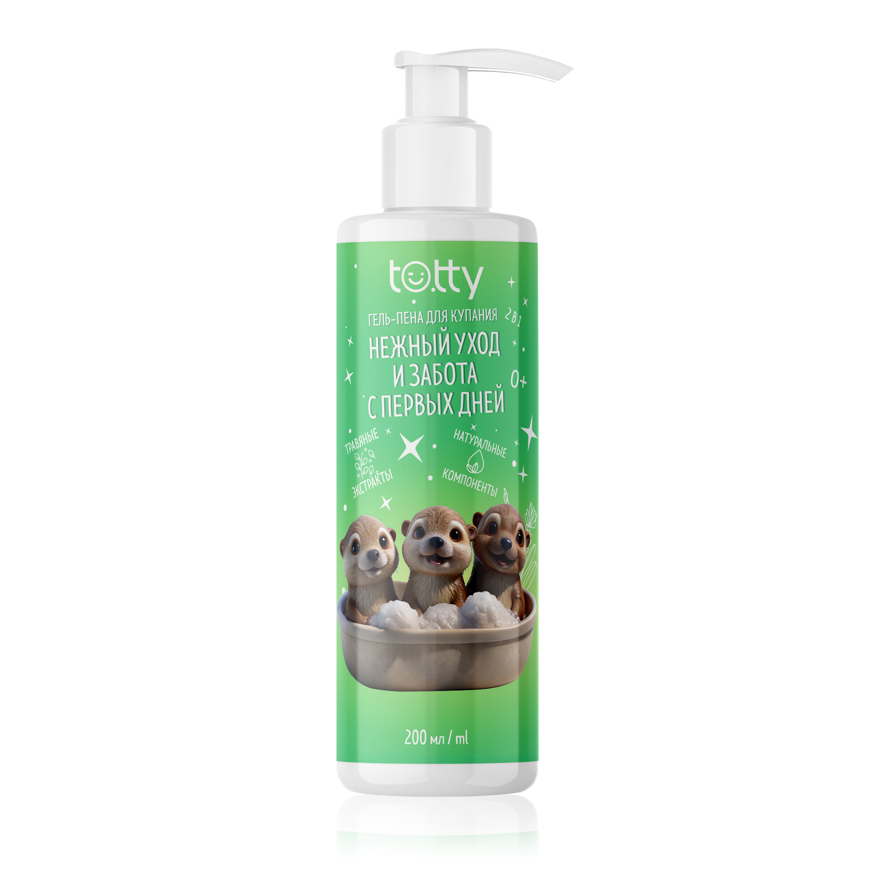 Детский гель-пена для купания TOTTY «Нежный уход и забота с первых дней» 0+, 200 мл