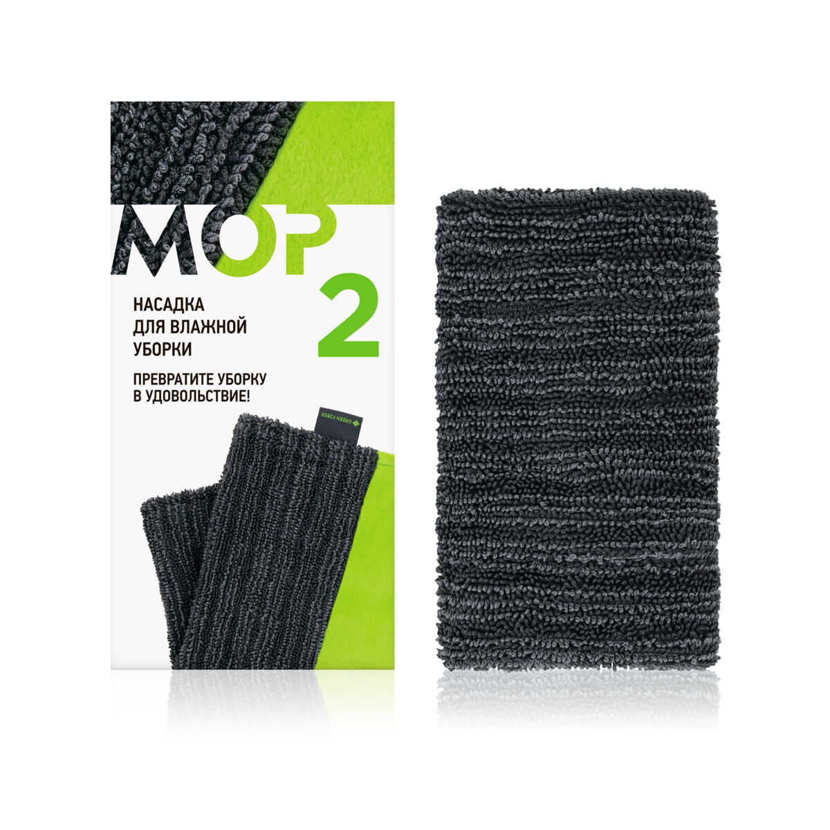 Насадка №2 для швабры Green Fiber MOP, для влажной уборки