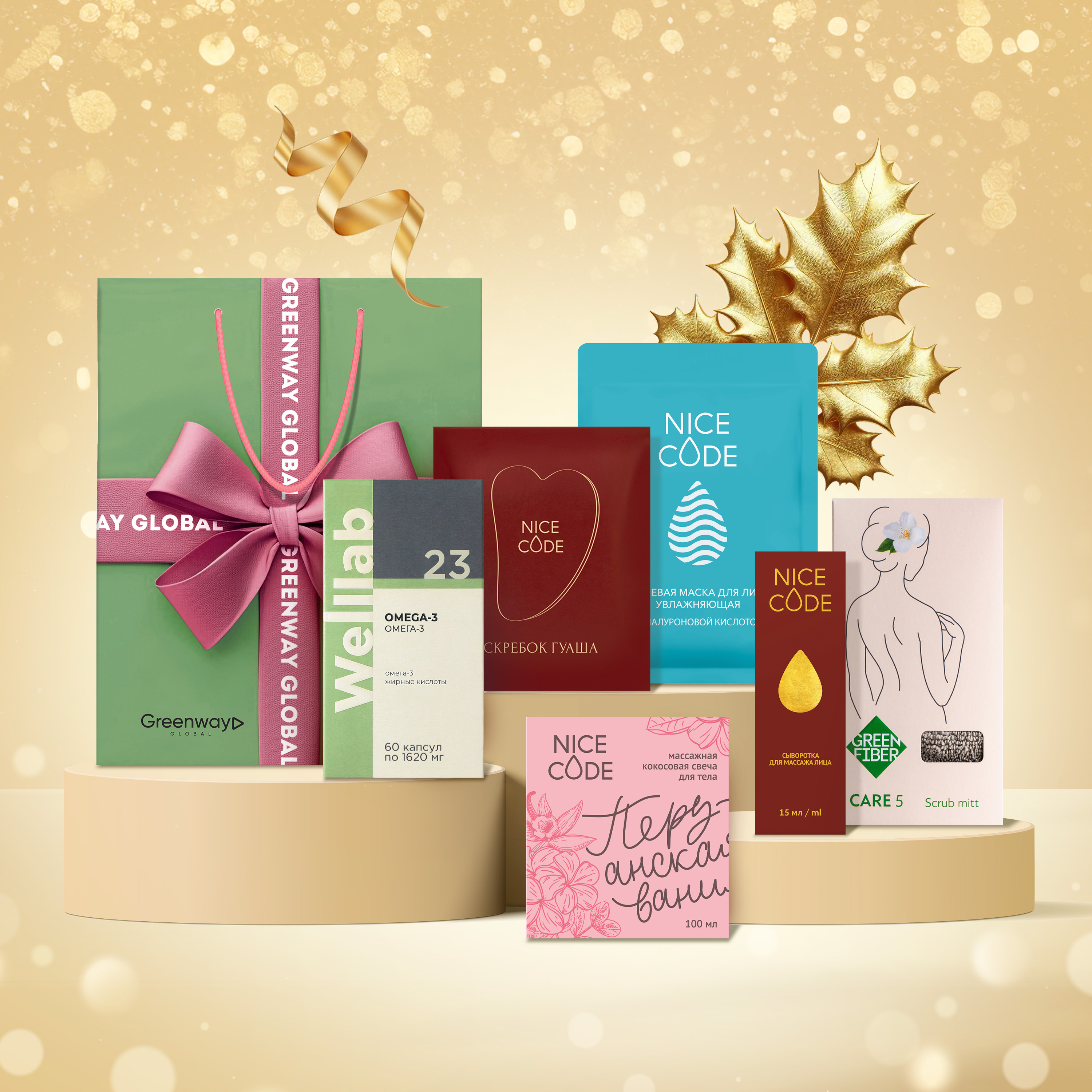 Новогодний набор «Моя любимая заслуживает лучшего»