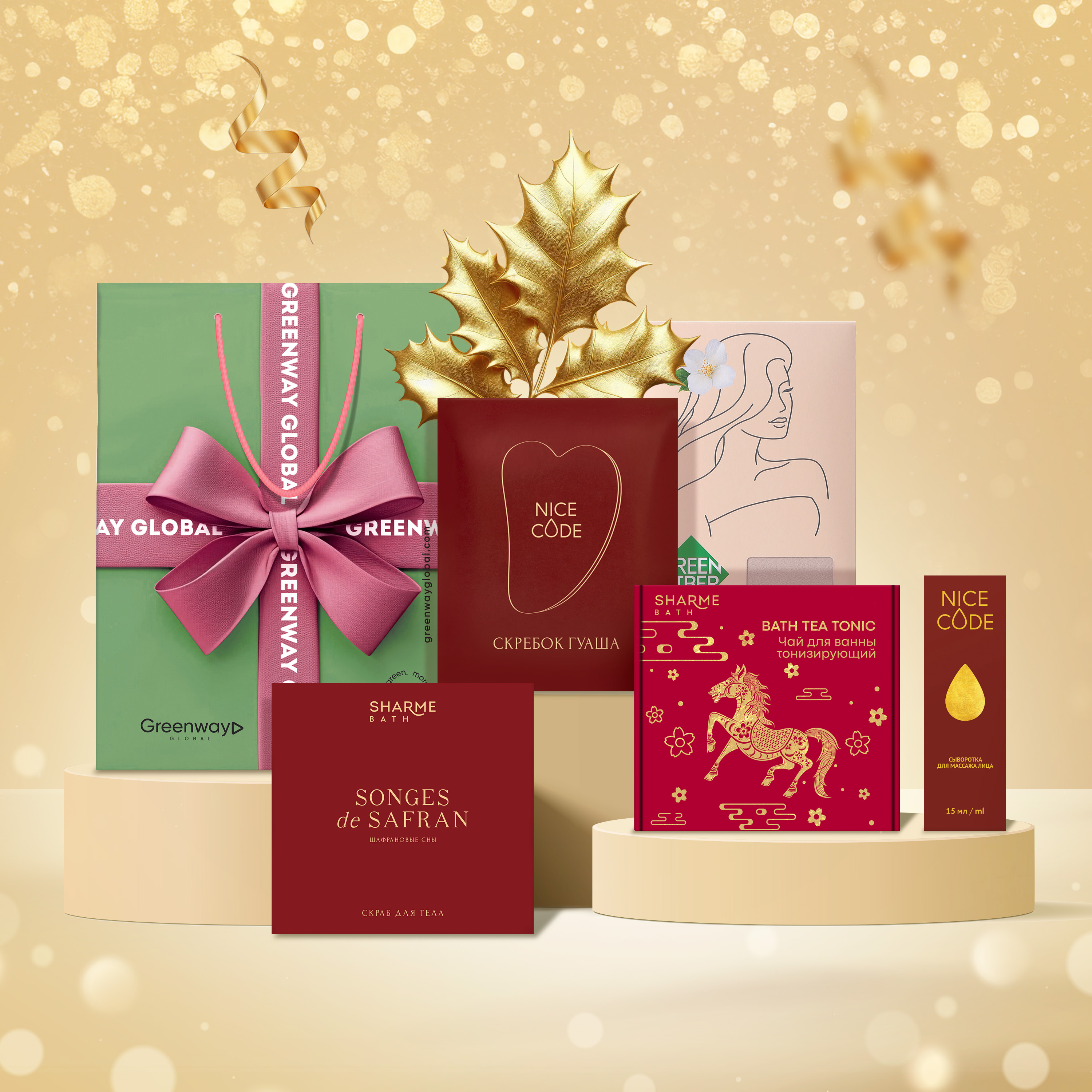 Новогодний набор «Сияй, подруга»