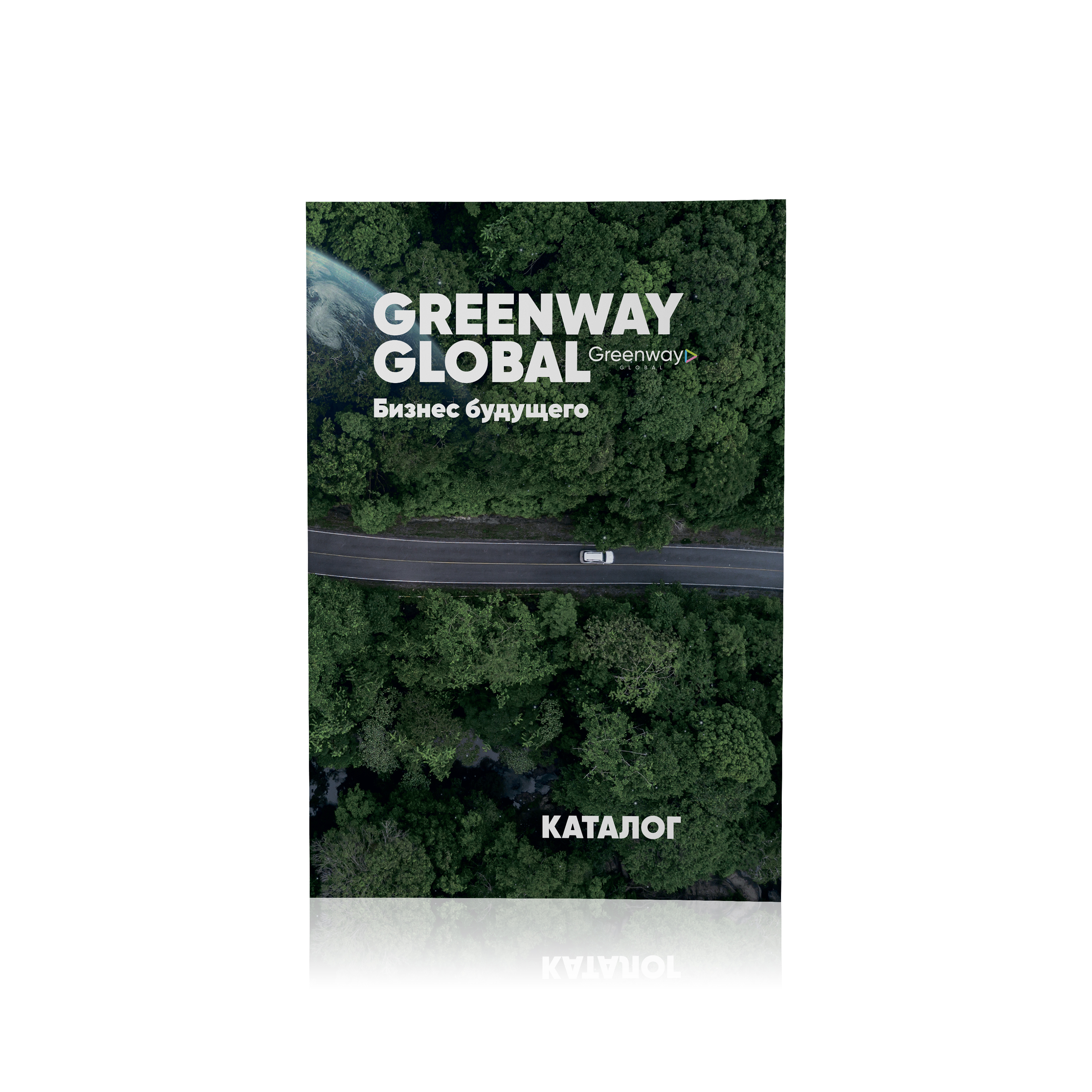 Каталог продуктов Greenway Global
