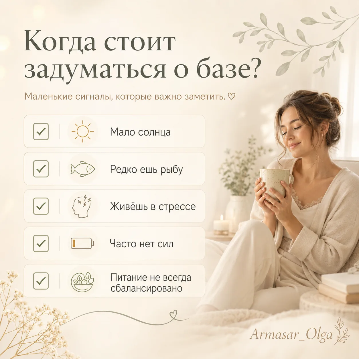 ━━━━━━
⚠️ КОГДА СТОИТ ЗАДУМАТЬСЯ О БАЗЕ?
━━━━━━
О базе ст…