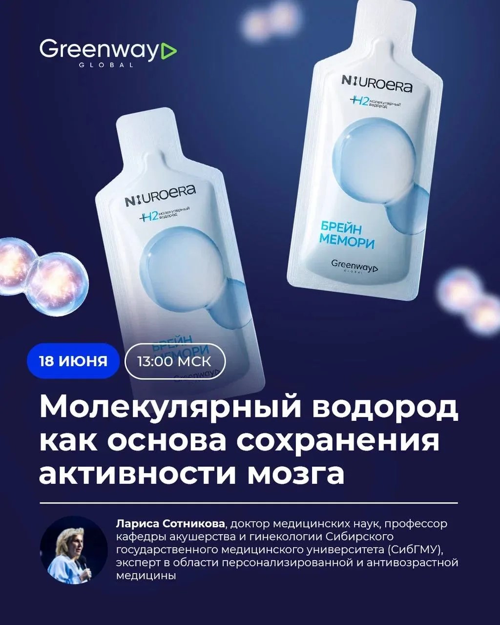 Первые отзывы на Neuroera Brain Active! 🧠

Ирина Журавлёва…