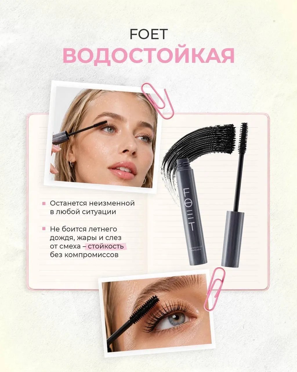 🖤  Черная водостойкая тушь — классическая щеточка с густыми …