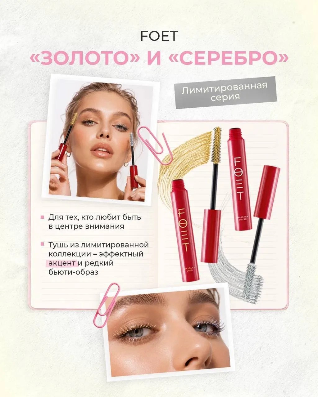💛  Золото — роскошное сияние, эффект «солнечных бликов» в гл…